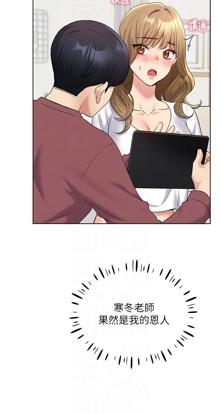 野蛮插画家 - 第10话-用心服侍肉棒的小嘴 - page 6