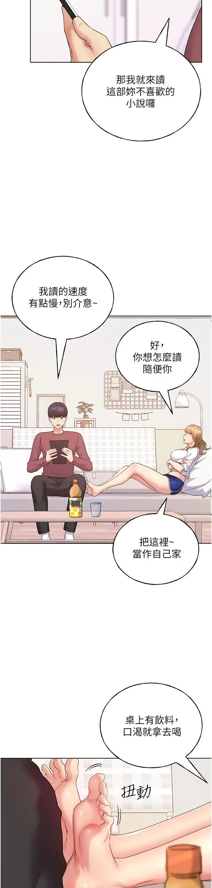 野蛮插画家 - 第10话-用心服侍肉棒的小嘴 - page 11