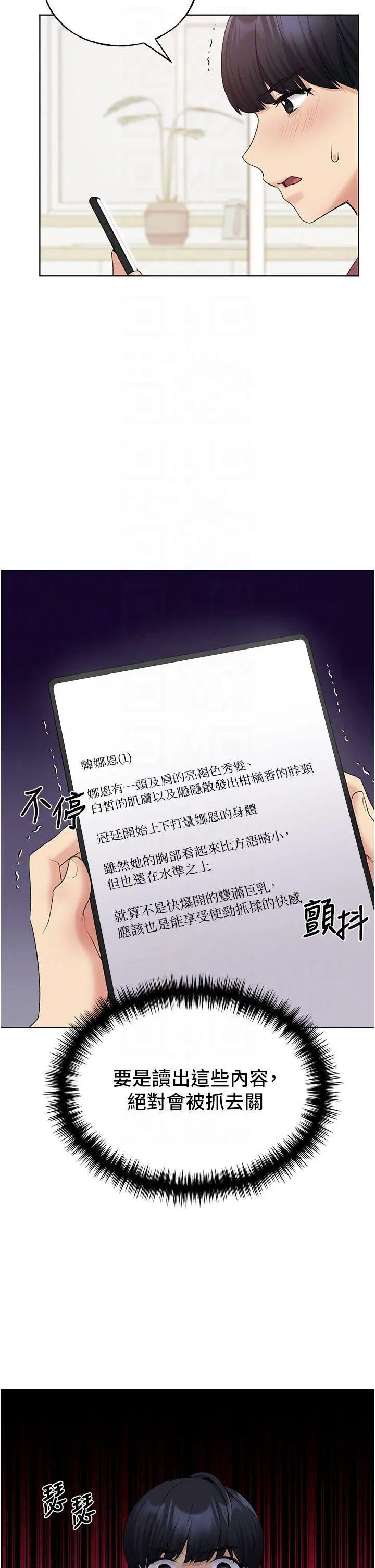 野蛮插画家 - 第10话-用心服侍肉棒的小嘴 - page 14