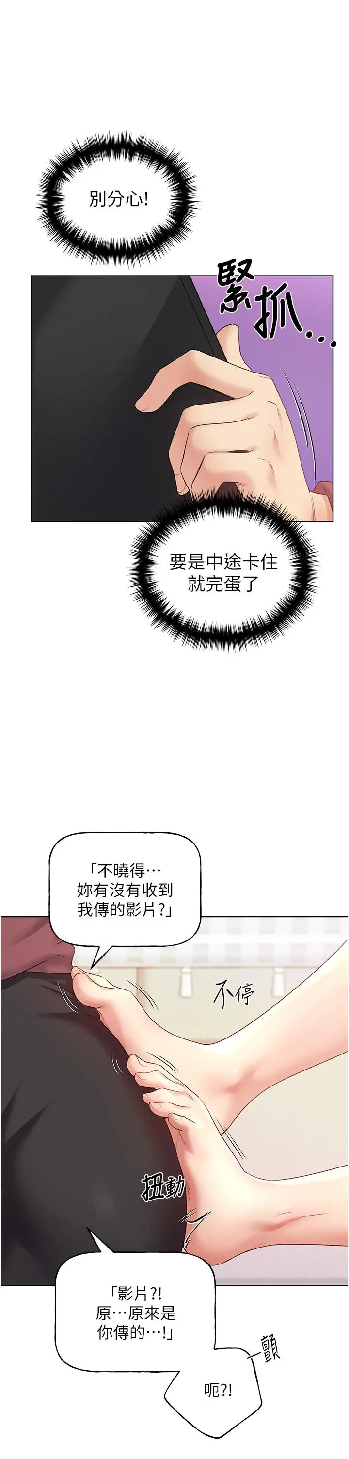 野蛮插画家 - 第10话-用心服侍肉棒的小嘴 - page 19