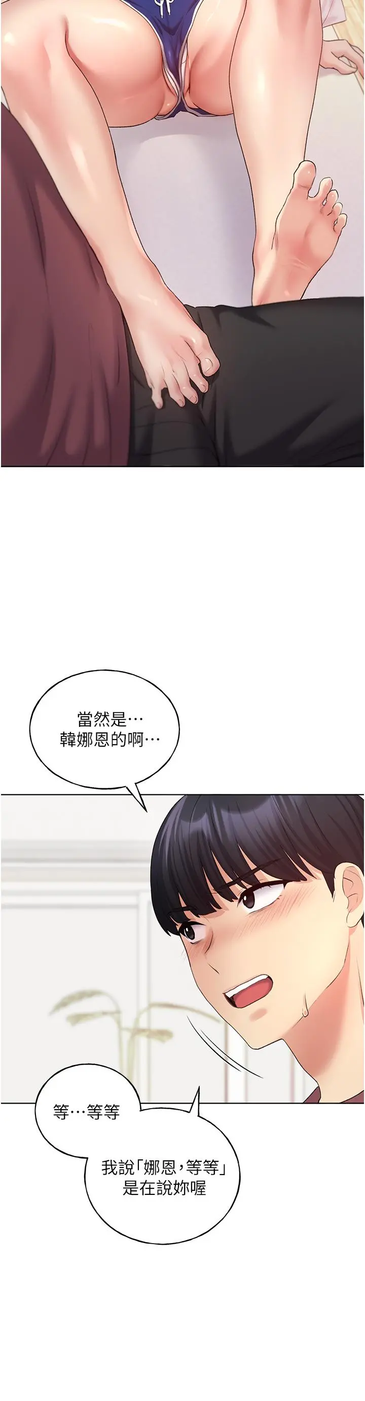 野蛮插画家 - 第10话-用心服侍肉棒的小嘴 - page 21