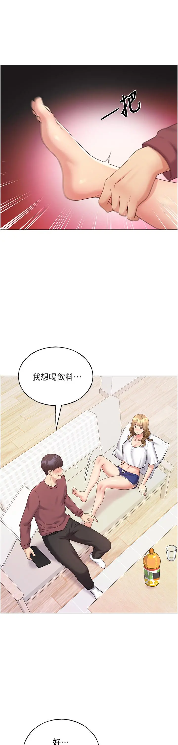野蛮插画家 - 第10话-用心服侍肉棒的小嘴 - page 25