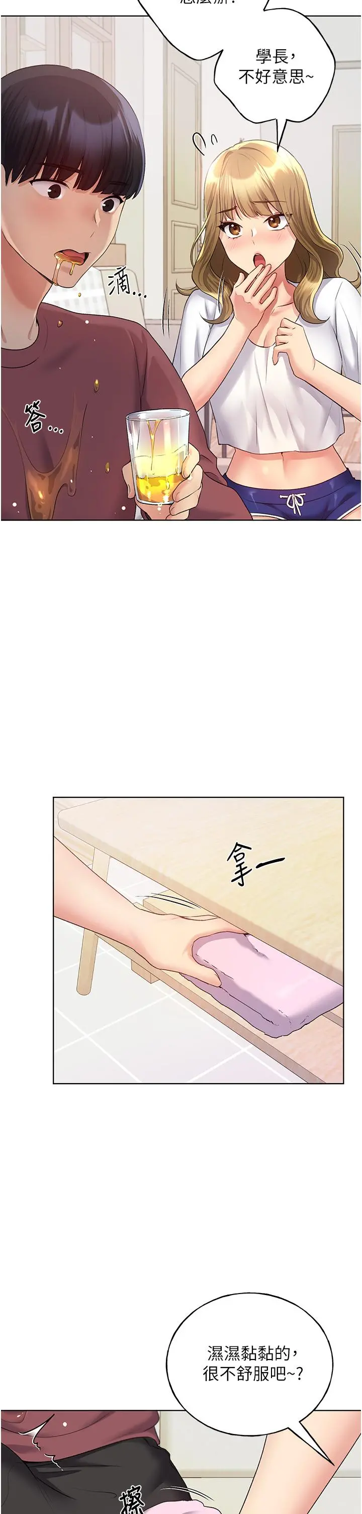 野蛮插画家 - 第10话-用心服侍肉棒的小嘴 - page 29