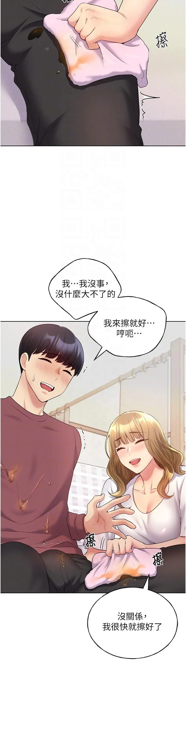 野蛮插画家 - 第10话-用心服侍肉棒的小嘴 - page 30