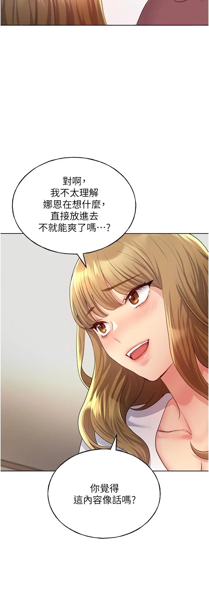 野蛮插画家 - 第10话-用心服侍肉棒的小嘴 - page 33