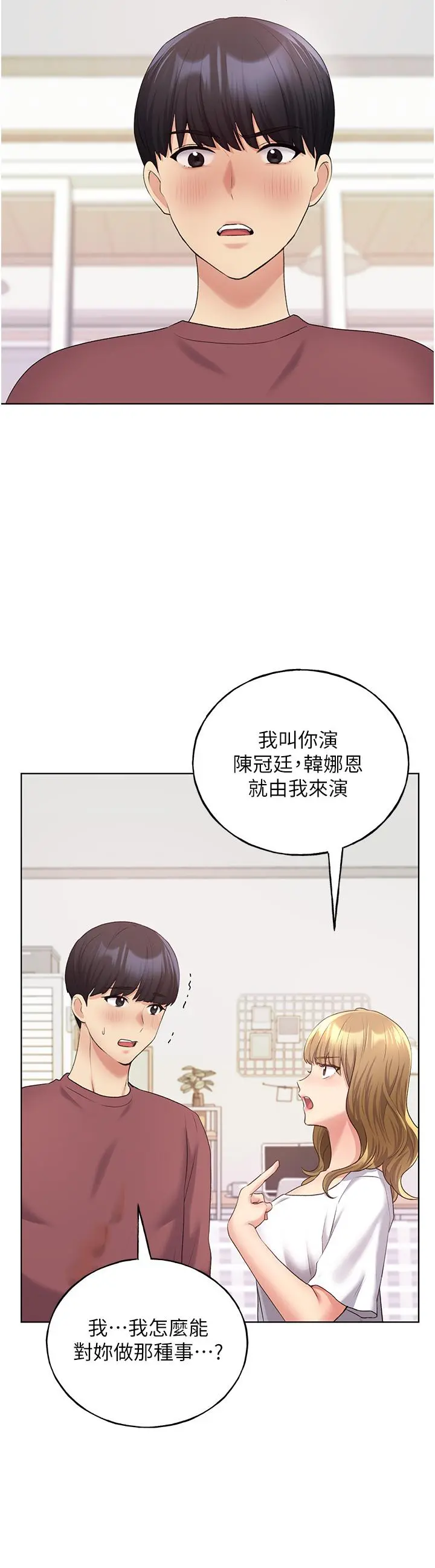 野蛮插画家 - 第10话-用心服侍肉棒的小嘴 - page 36