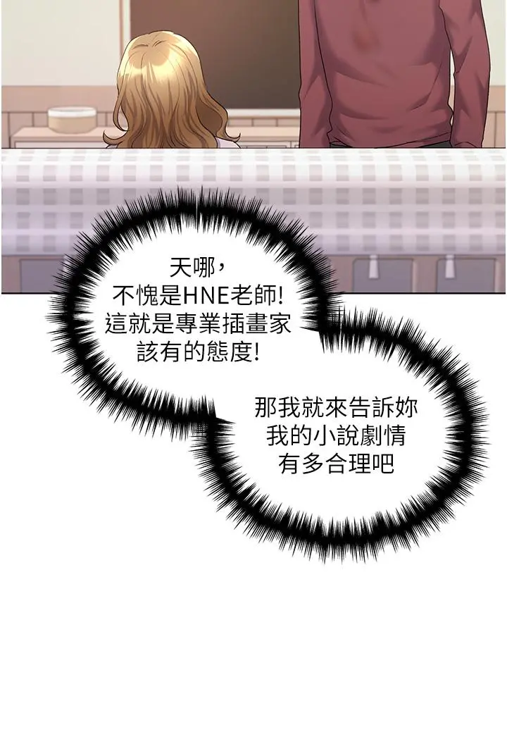 野蛮插画家 - 第10话-用心服侍肉棒的小嘴 - page 40