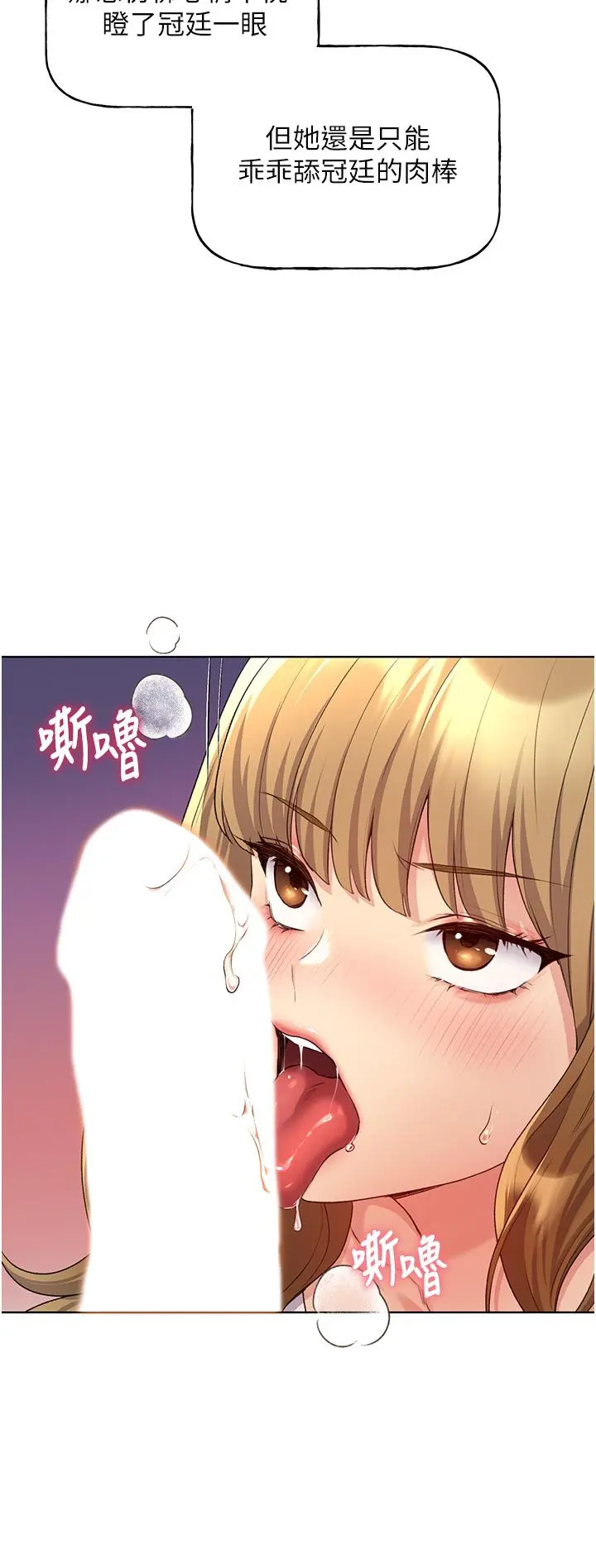 野蛮插画家 - 第10话-用心服侍肉棒的小嘴 - page 46