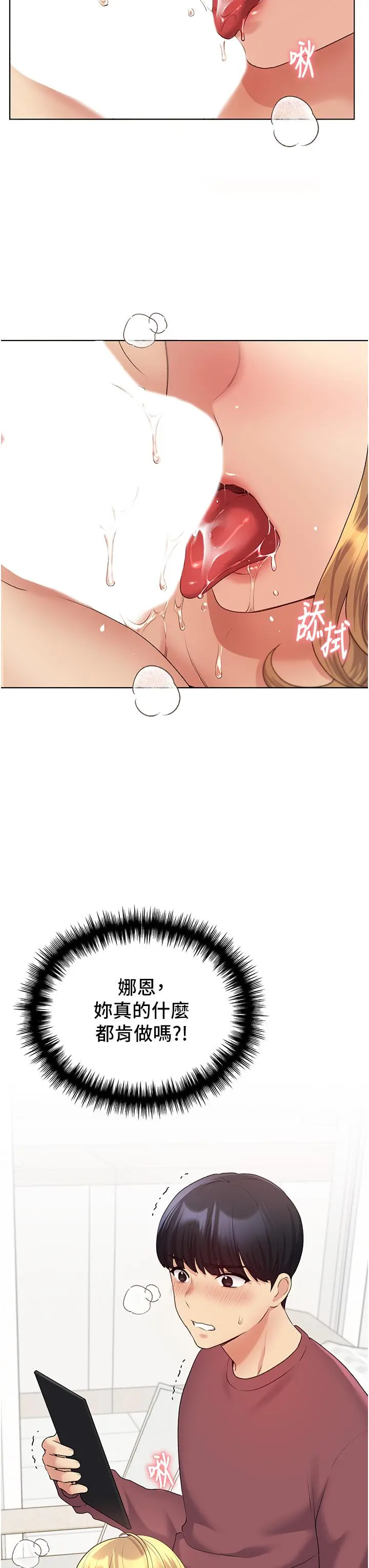 野蛮插画家 - 第10话-用心服侍肉棒的小嘴 - page 49