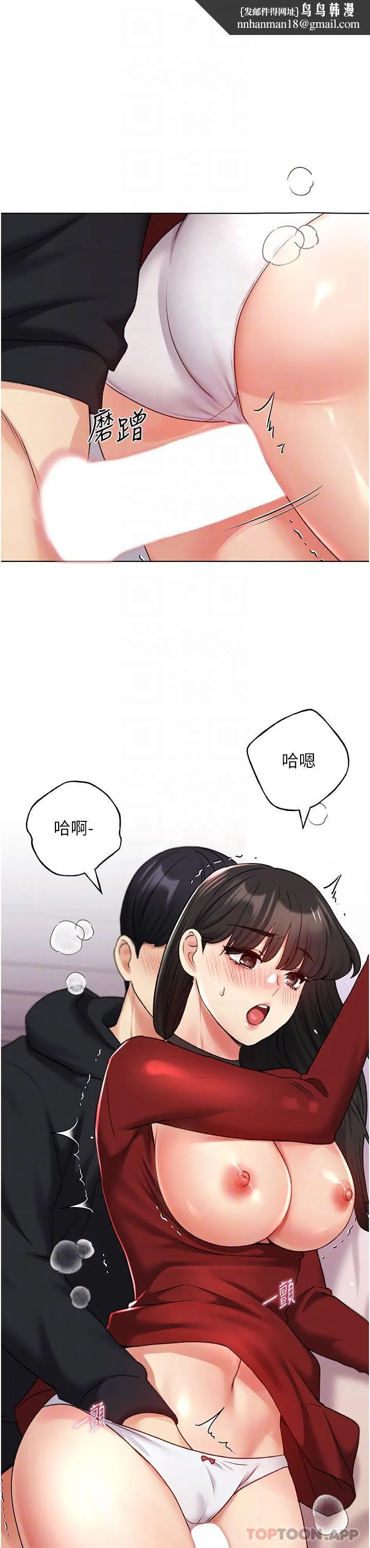 野蛮插画家 - 第19话-别抠了，快进来！ - page 19