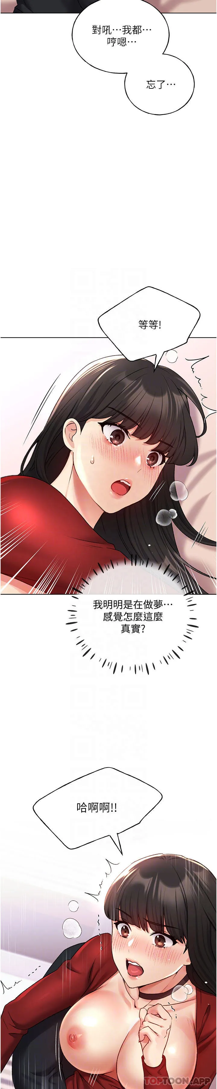 野蛮插画家 - 第19话-别抠了，快进来！ - page 22