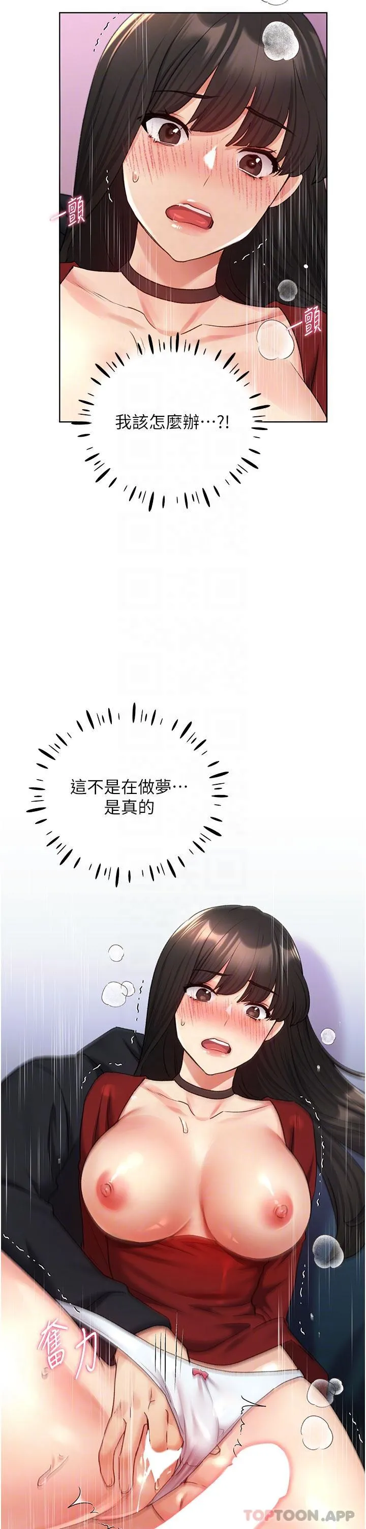 野蛮插画家 - 第19话-别抠了，快进来！ - page 26
