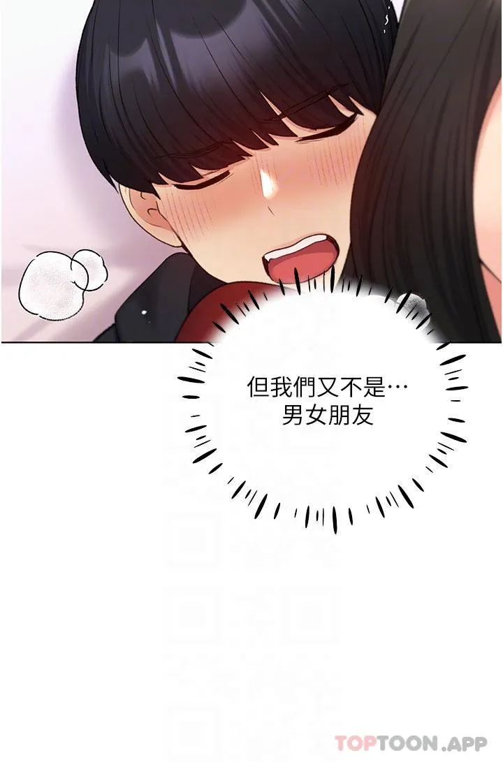 野蛮插画家 - 第19话-别抠了，快进来！ - page 28