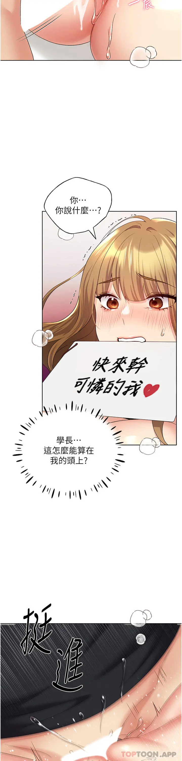 野蛮插画家 - 第16话-肉便器的调教过程 - page 2
