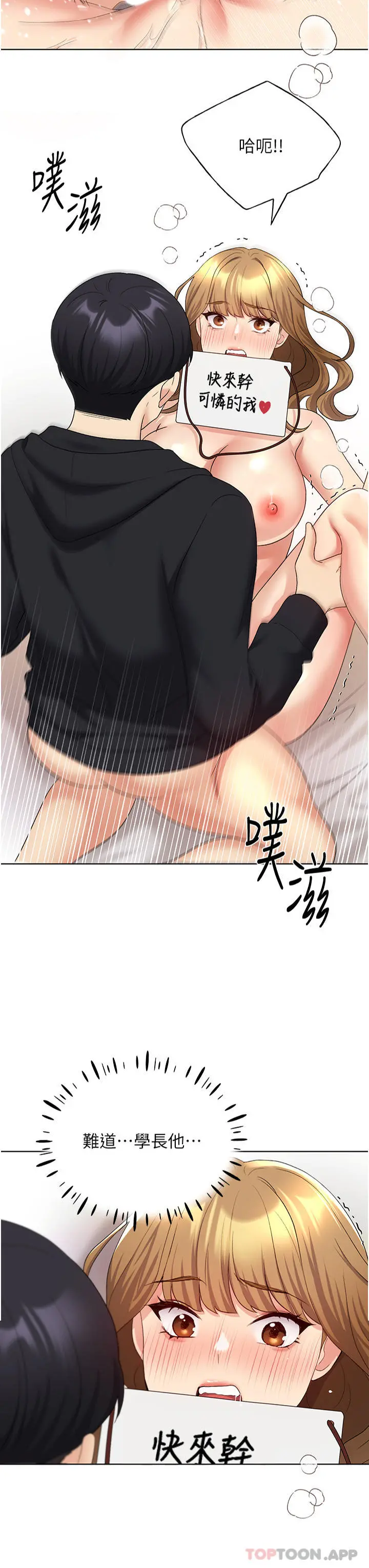 野蛮插画家 - 第16话-肉便器的调教过程 - page 3