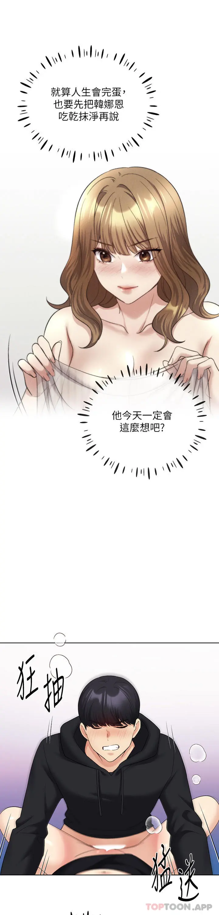 野蛮插画家 - 第16话-肉便器的调教过程 - page 4