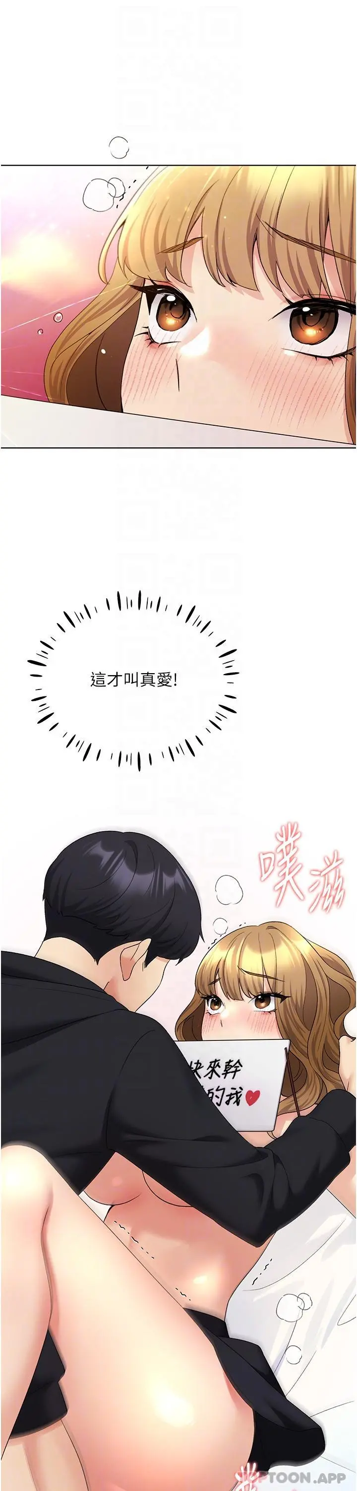 野蛮插画家 - 第16话-肉便器的调教过程 - page 6