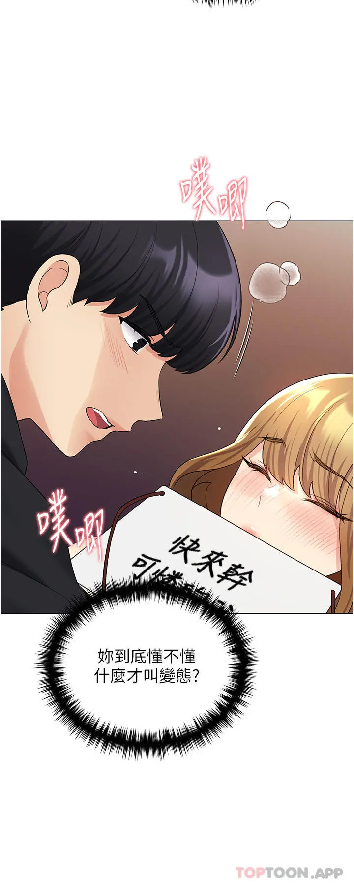 野蛮插画家 - 第16话-肉便器的调教过程 - page 11