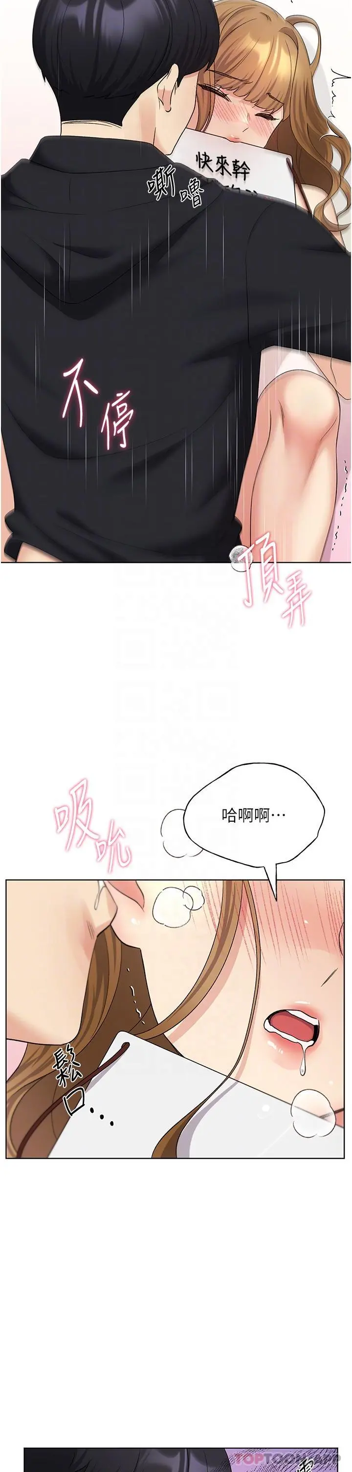 野蛮插画家 - 第16话-肉便器的调教过程 - page 13