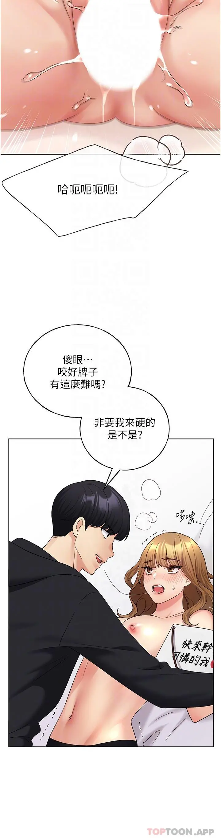 野蛮插画家 - 第16话-肉便器的调教过程 - page 17