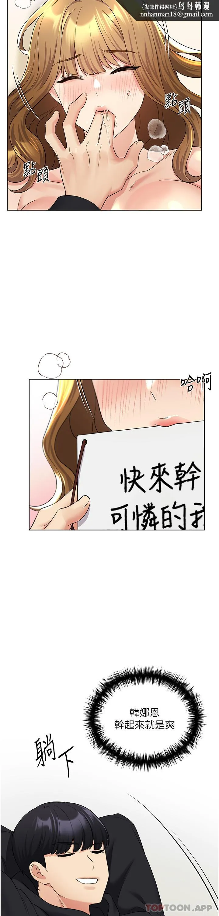 野蛮插画家 - 第16话-肉便器的调教过程 - page 22