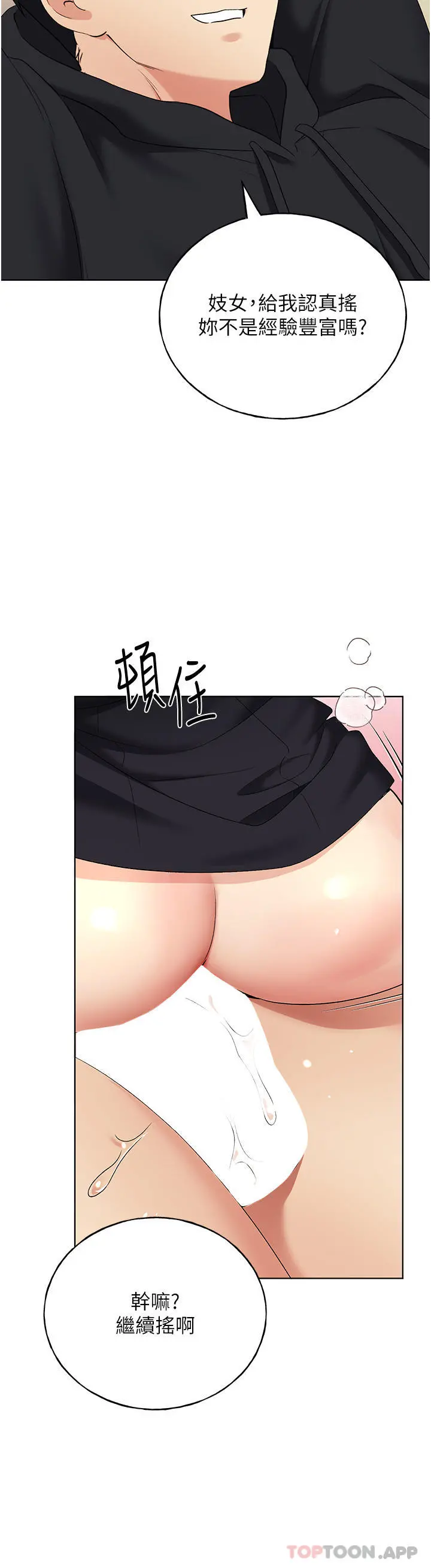 野蛮插画家 - 第16话-肉便器的调教过程 - page 26