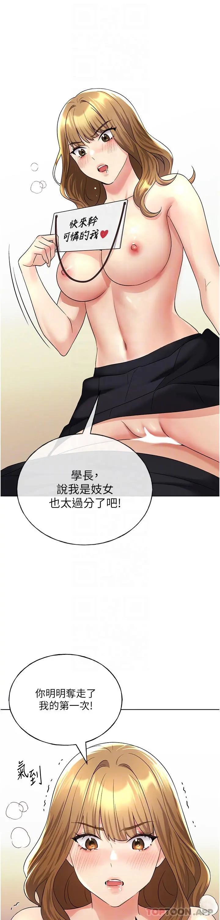 野蛮插画家 - 第16话-肉便器的调教过程 - page 27