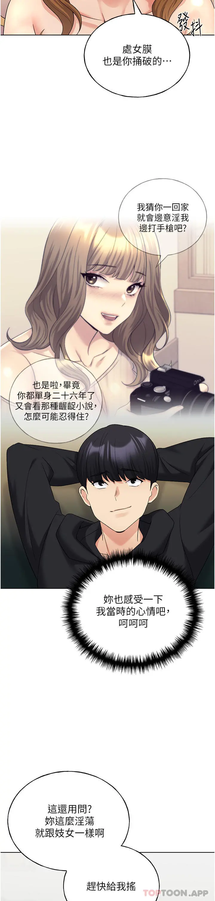 野蛮插画家 - 第16话-肉便器的调教过程 - page 28