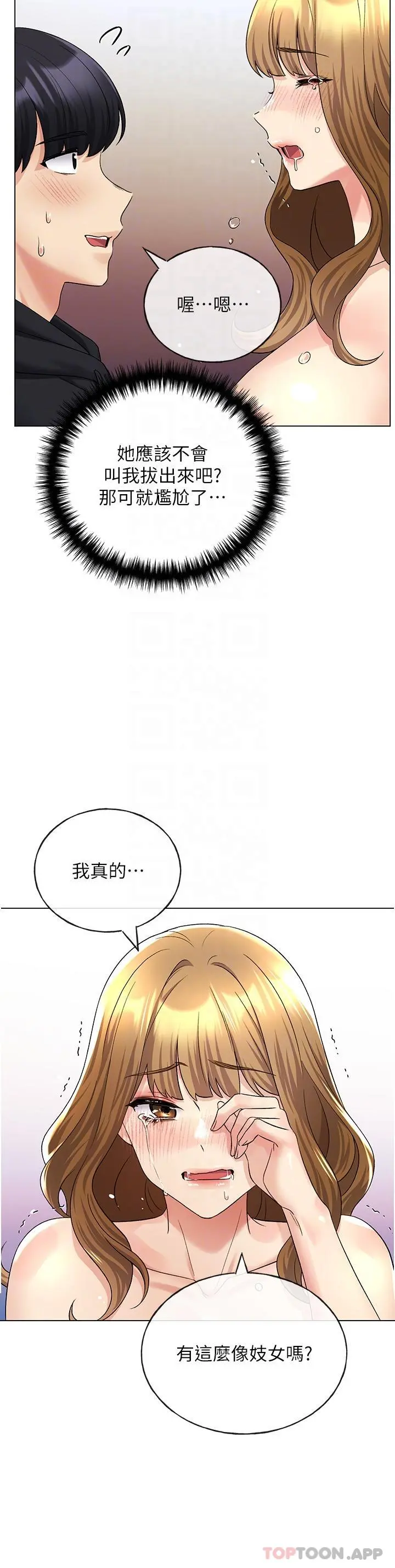 野蛮插画家 - 第16话-肉便器的调教过程 - page 33