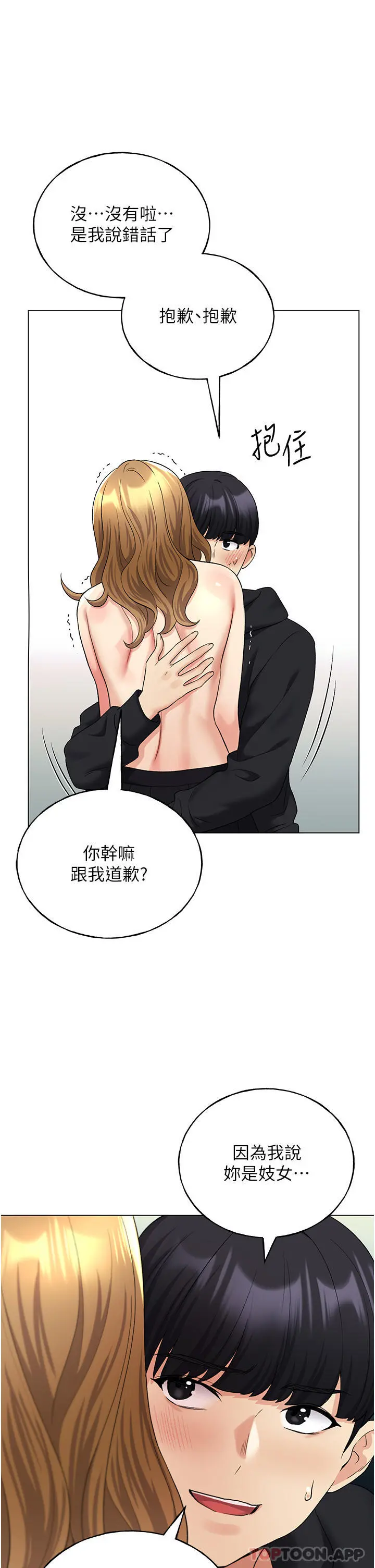 野蛮插画家 - 第16话-肉便器的调教过程 - page 34