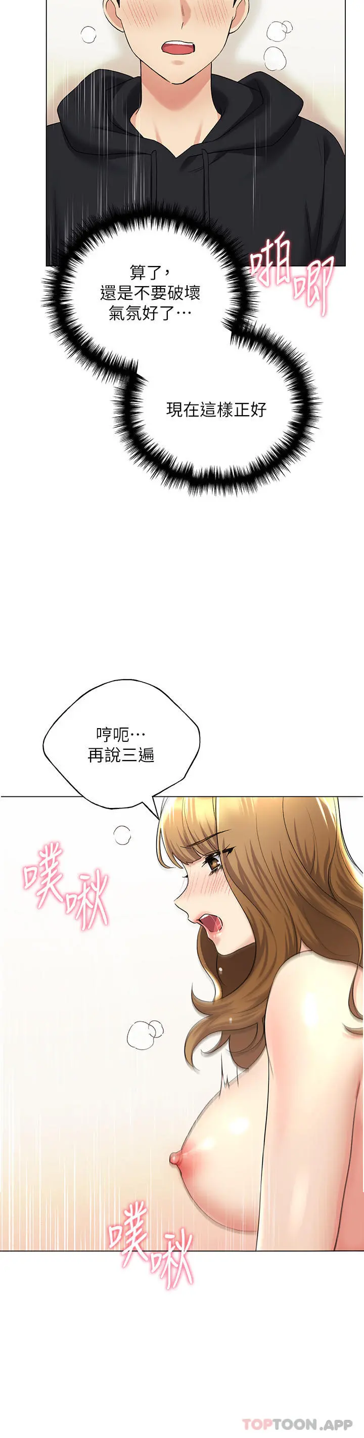 野蛮插画家 - 第16话-肉便器的调教过程 - page 39