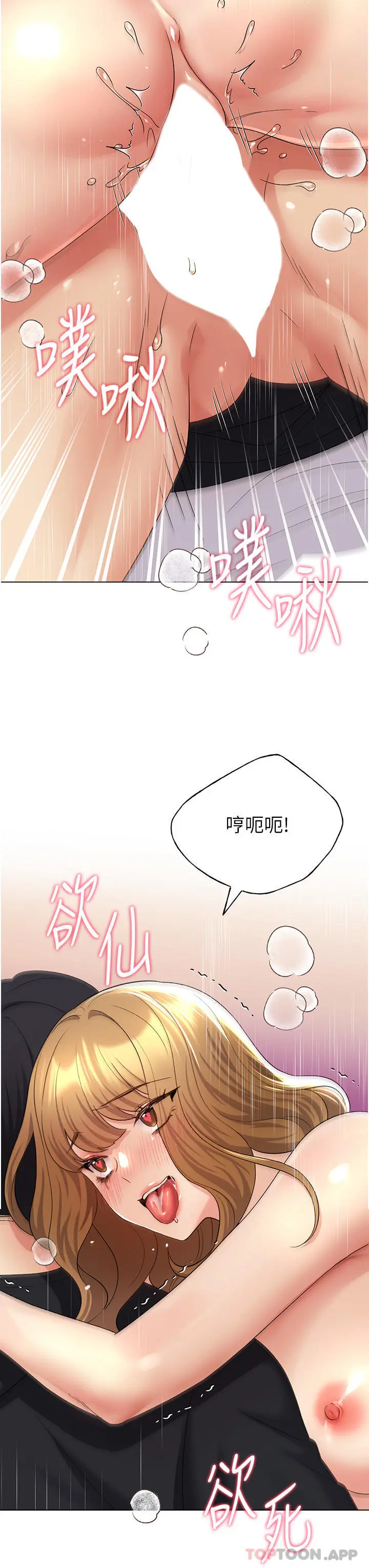 野蛮插画家 - 第16话-肉便器的调教过程 - page 42
