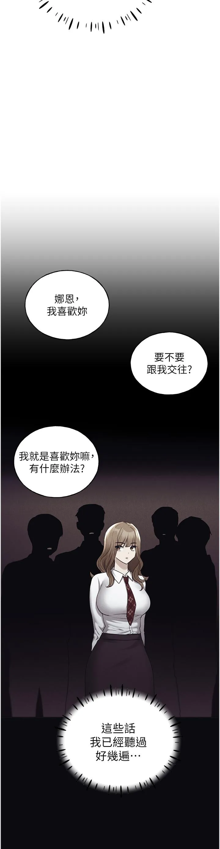 野蛮插画家 - 最终话-我们的关係被发现了？ - page 15