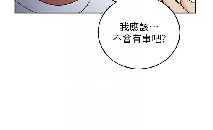 野蛮插画家 - 最终话-我们的关係被发现了？ - page 30