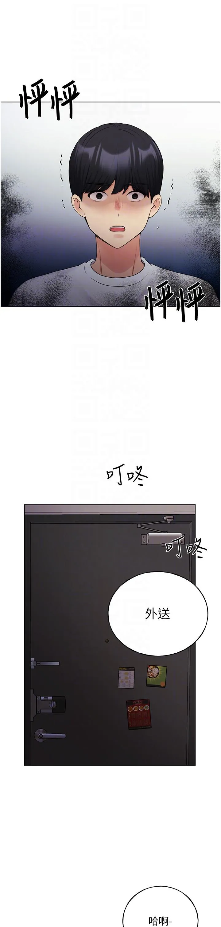 野蛮插画家 - 最终话-我们的关係被发现了？ - page 32