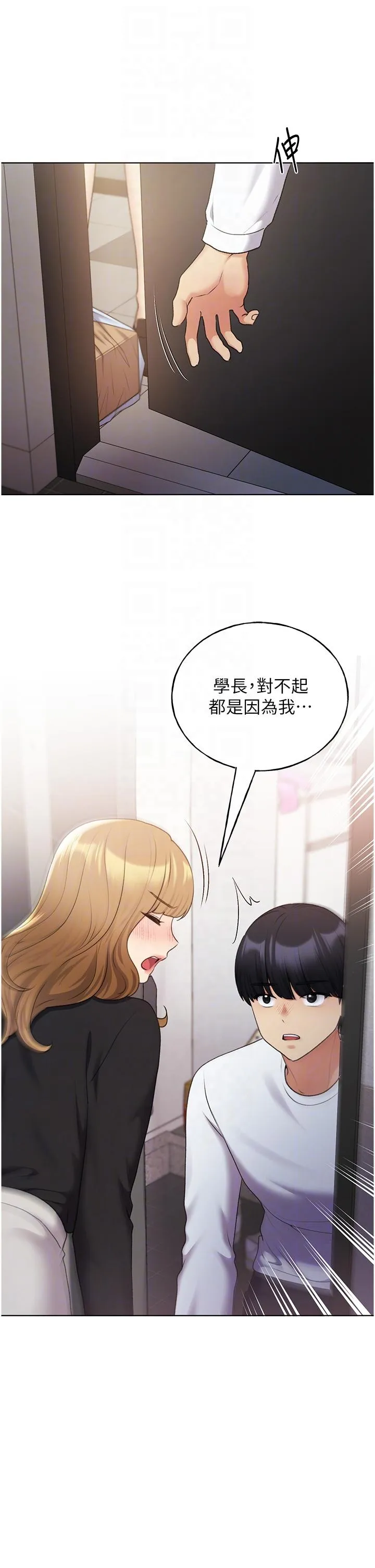 野蛮插画家 - 最终话-我们的关係被发现了？ - page 34