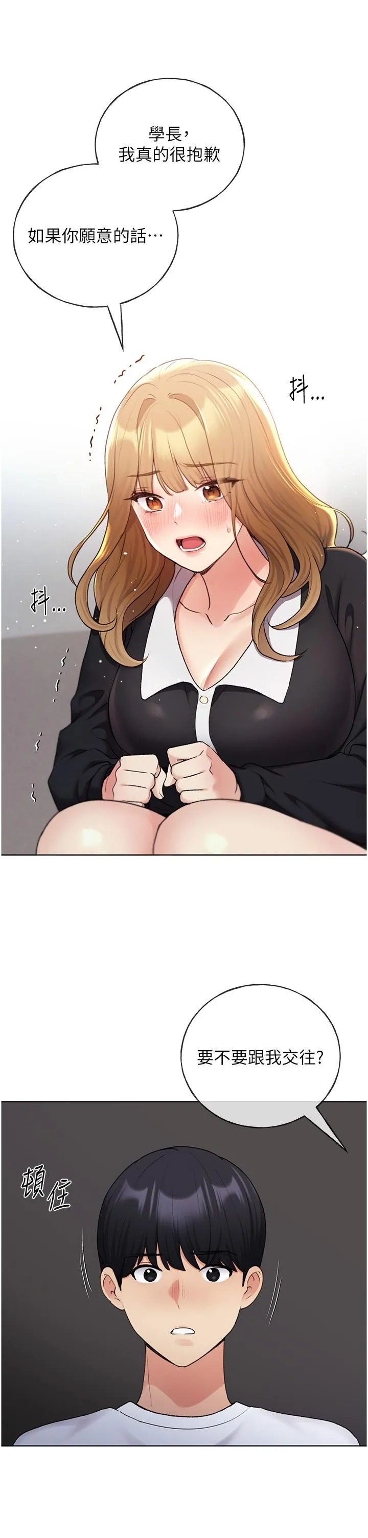 野蛮插画家 - 最终话-我们的关係被发现了？ - page 36