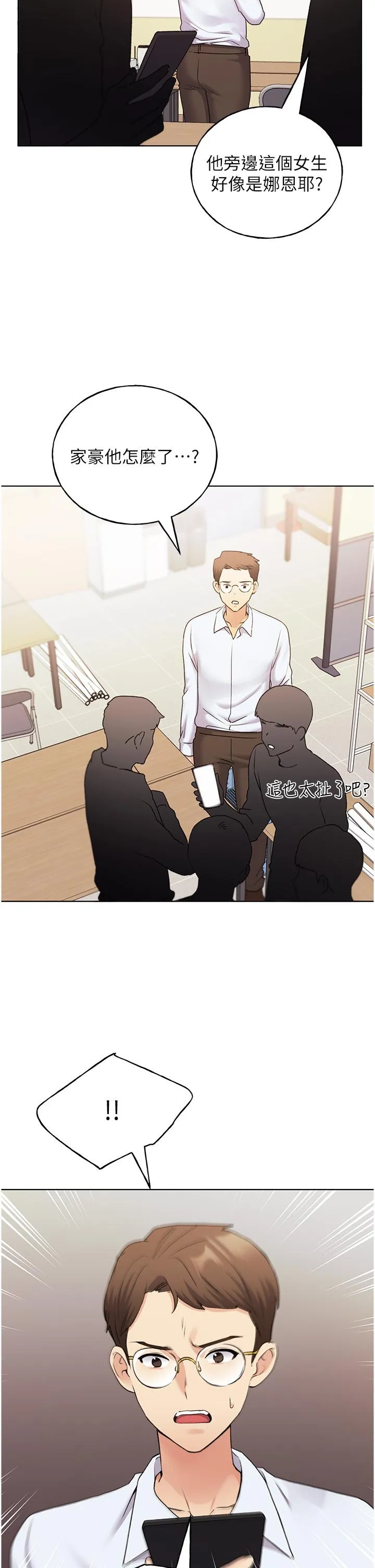 野蛮插画家 - 第33话-激战途中冒出的韩娜妍 - page 2