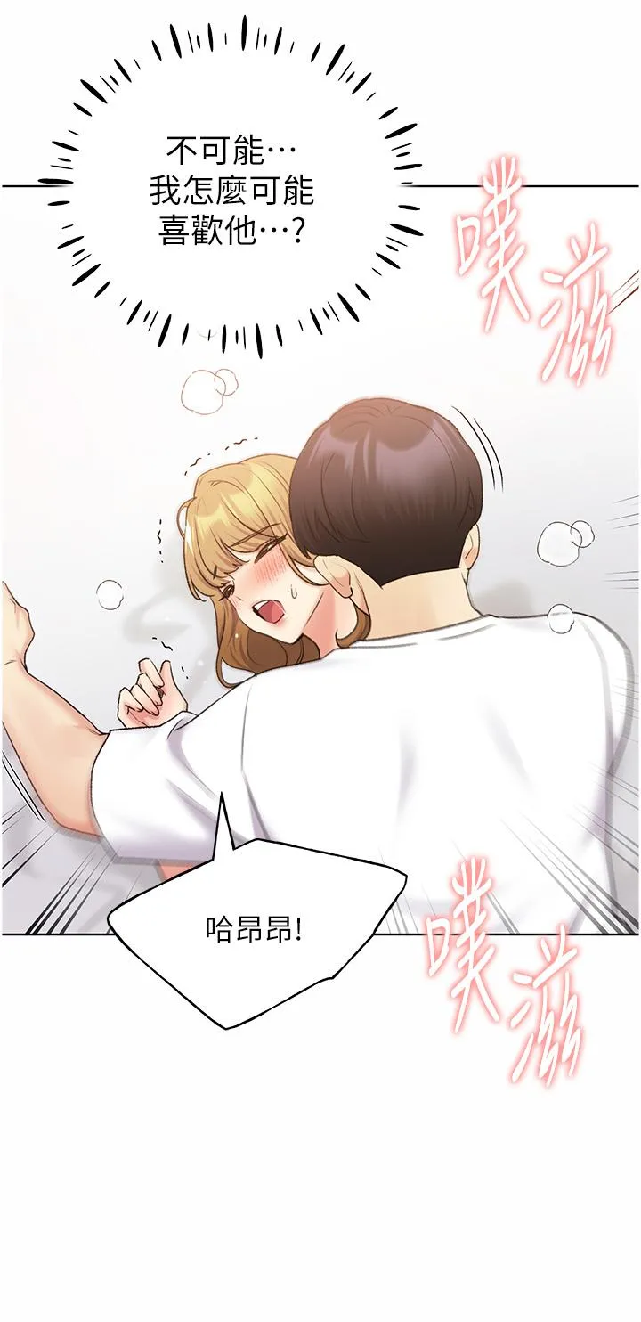 野蛮插画家 - 第33话-激战途中冒出的韩娜妍 - page 17
