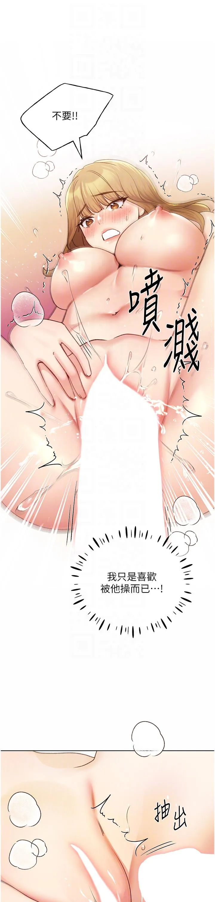 野蛮插画家 - 第33话-激战途中冒出的韩娜妍 - page 18