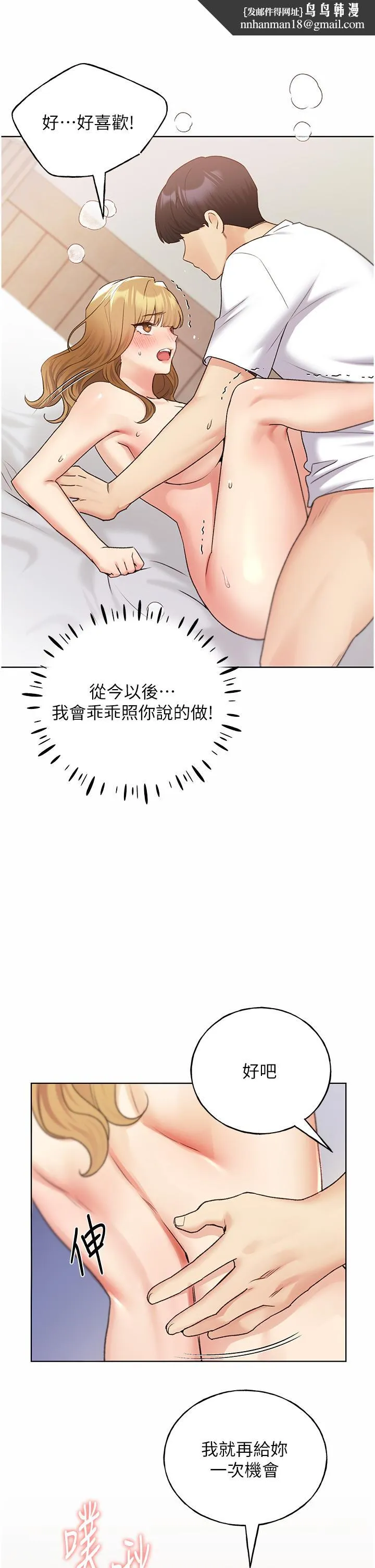 野蛮插画家 - 第33话-激战途中冒出的韩娜妍 - page 21