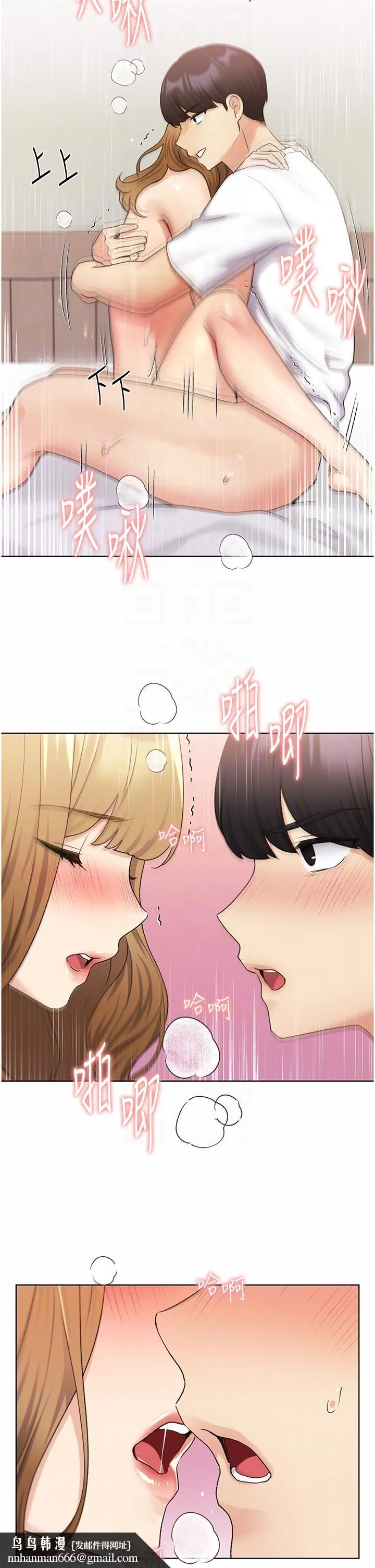 野蛮插画家 - 第33话-激战途中冒出的韩娜妍 - page 22