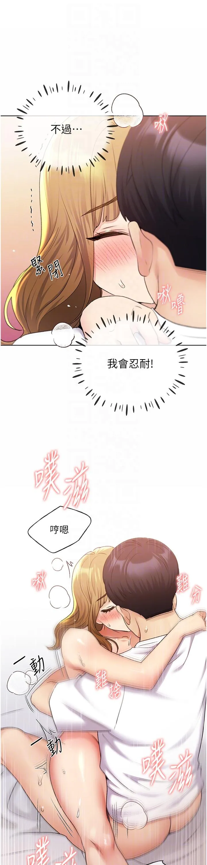 野蛮插画家 - 第33话-激战途中冒出的韩娜妍 - page 24