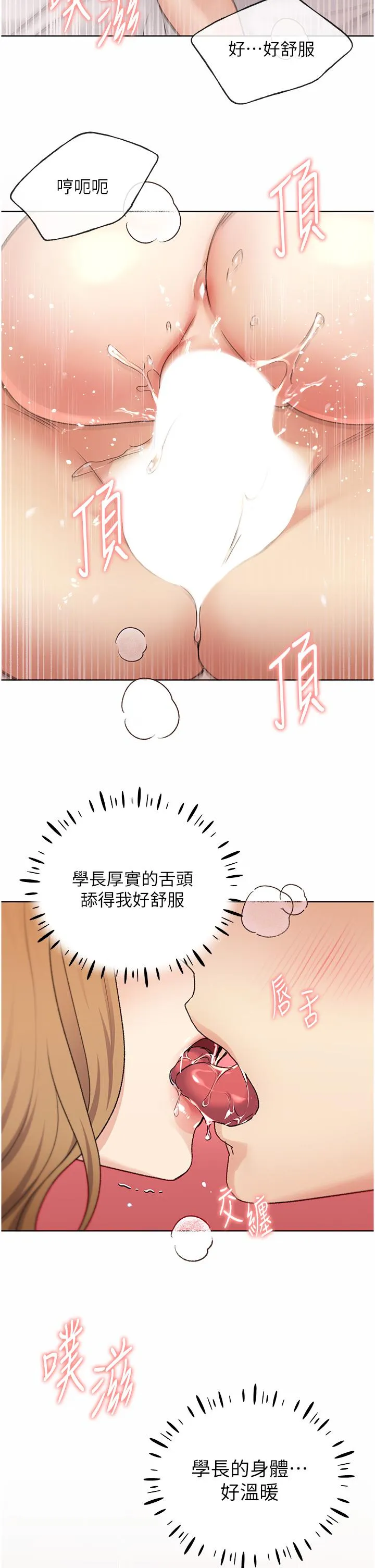 野蛮插画家 - 第33话-激战途中冒出的韩娜妍 - page 25