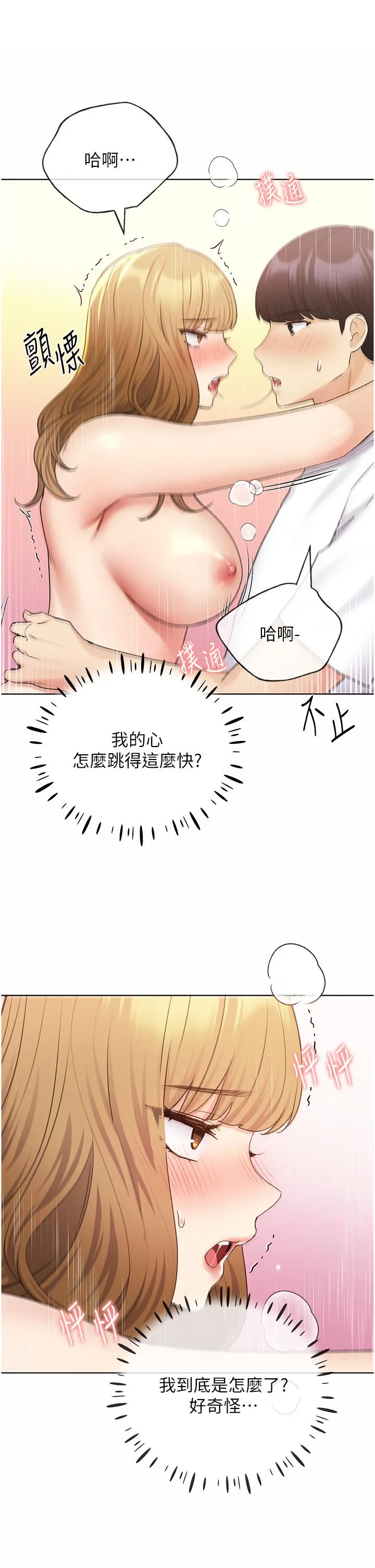 野蛮插画家 - 第33话-激战途中冒出的韩娜妍 - page 27