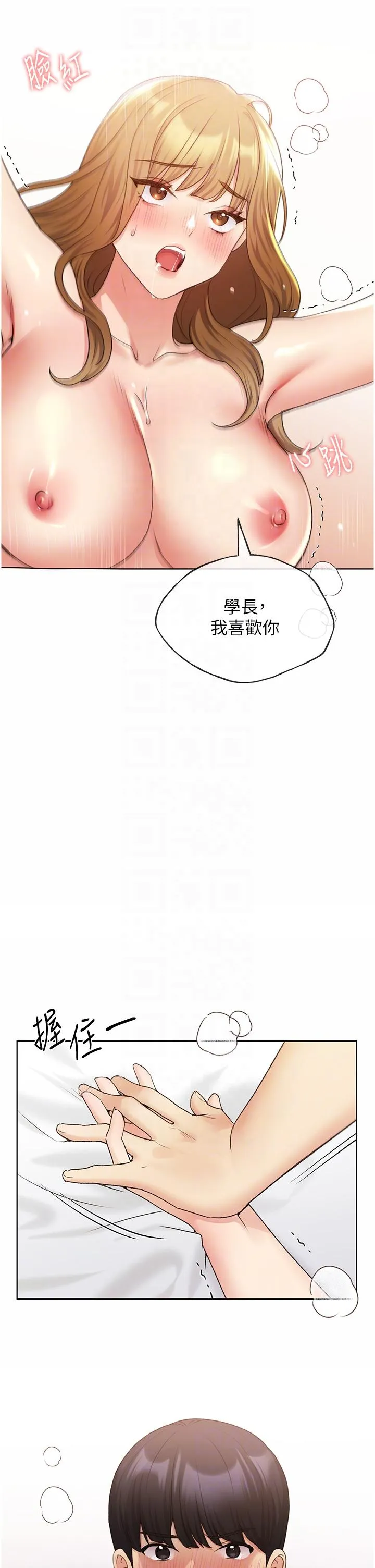 野蛮插画家 - 第33话-激战途中冒出的韩娜妍 - page 28