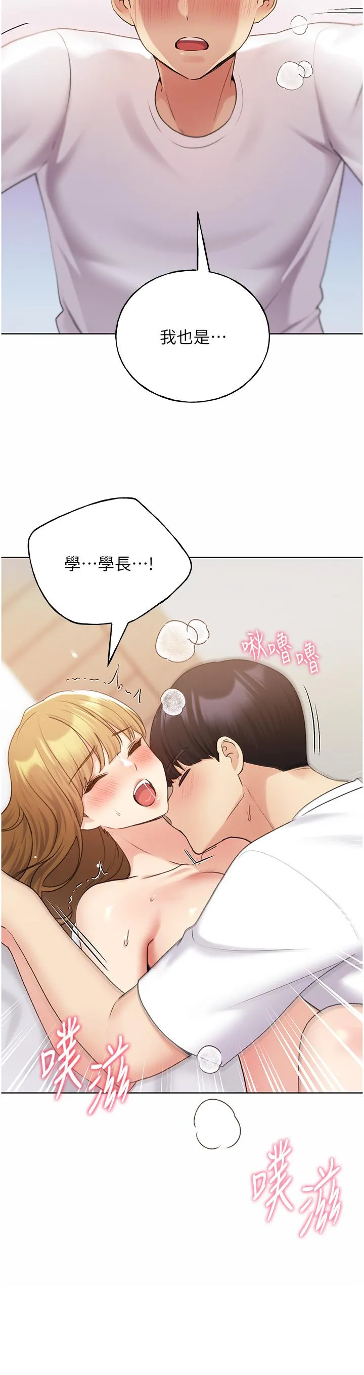 野蛮插画家 - 第33话-激战途中冒出的韩娜妍 - page 29