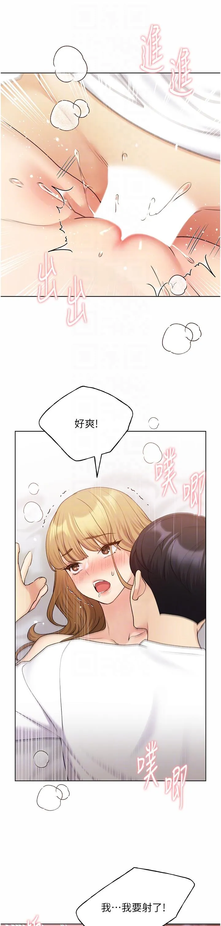 野蛮插画家 - 第33话-激战途中冒出的韩娜妍 - page 30