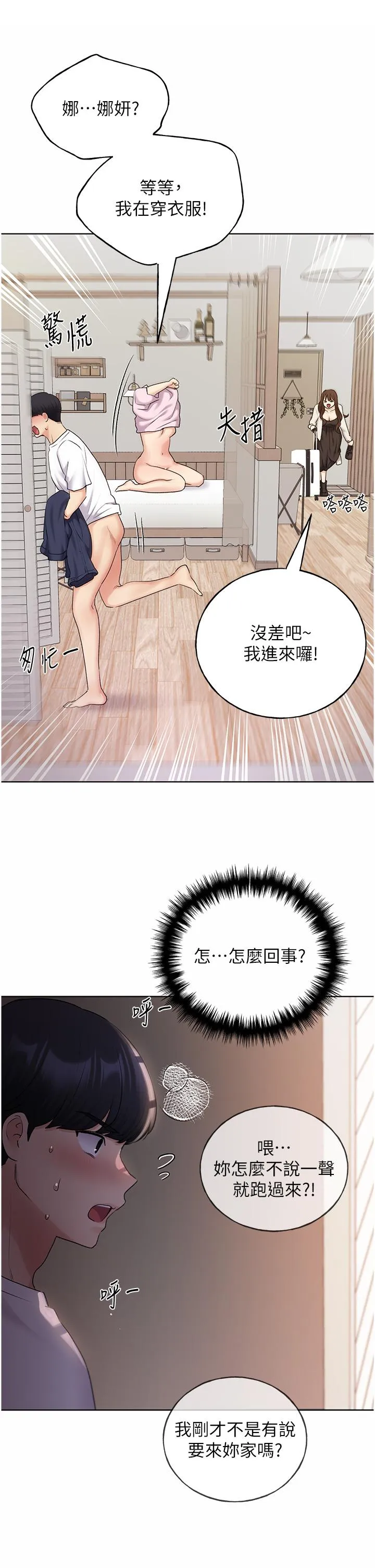 野蛮插画家 - 第33话-激战途中冒出的韩娜妍 - page 36