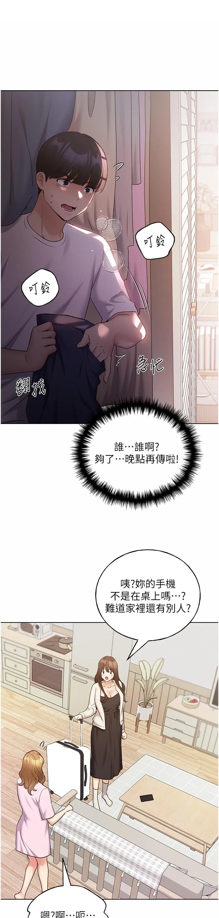 野蛮插画家 - 第33话-激战途中冒出的韩娜妍 - page 38